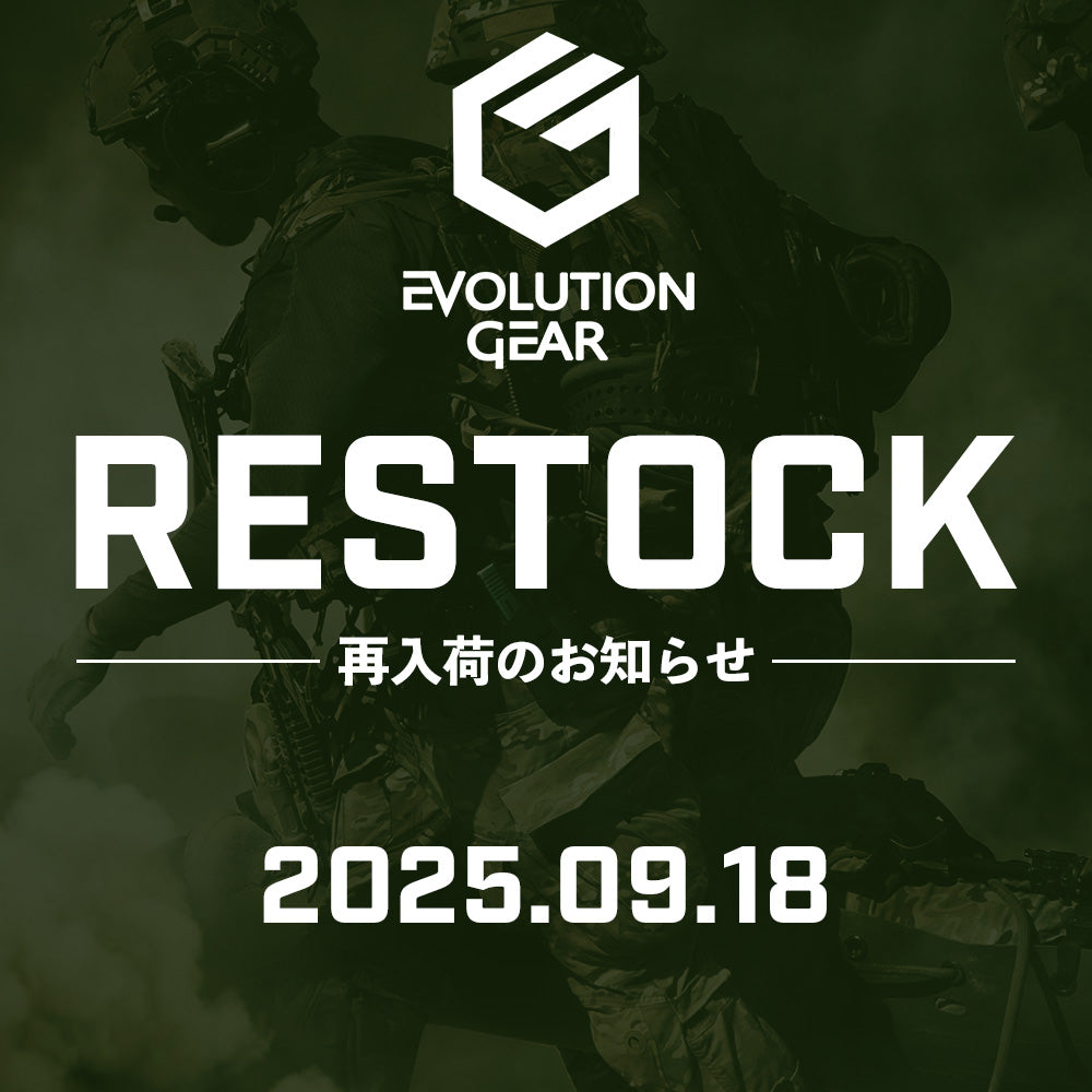【再入荷】[2025/9/18] EVOLUTION GEAR 再入荷のお知らせ