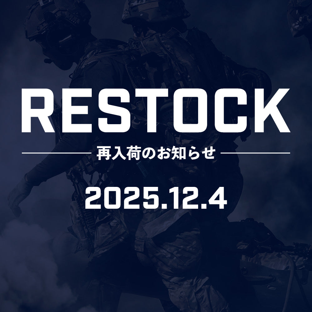 【再入荷】[2025/12/4] 再入荷のお知らせ