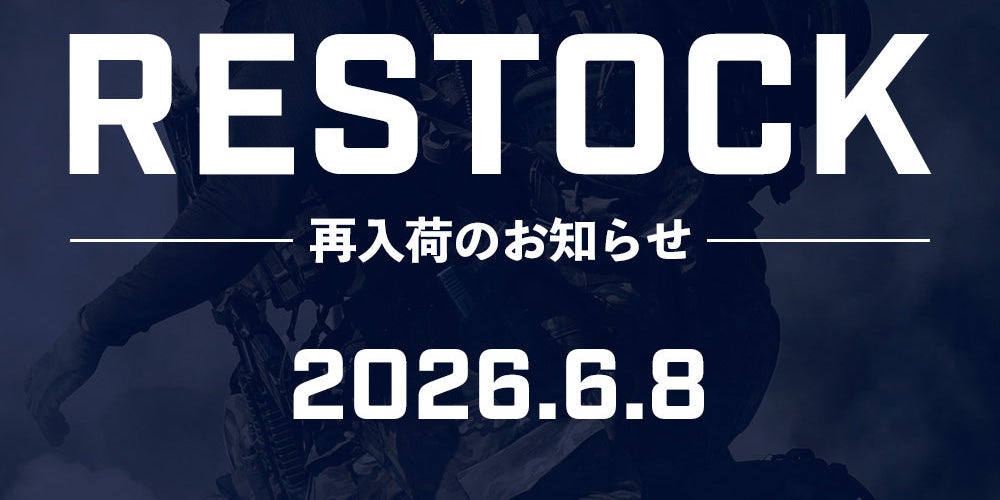 【再入荷】[2026/06/08] 再入荷のお知らせ