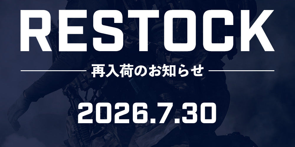 【再入荷】[2026/07/30] 再入荷のお知らせ