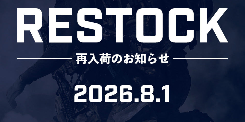 【再入荷】[2026/08/10] 再入荷のお知らせ