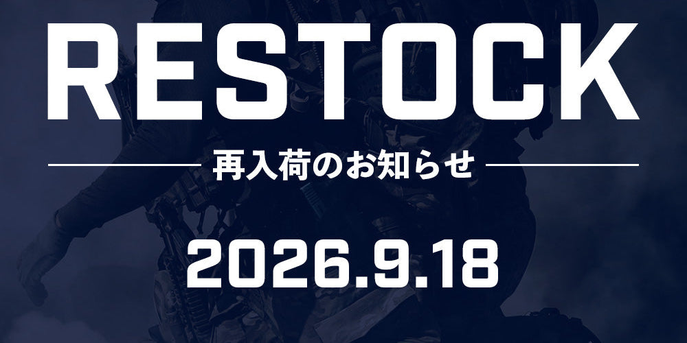 【再入荷】[2026/09/18] 再入荷のお知らせ