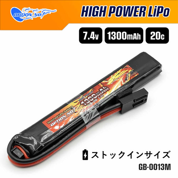 ストックパイプ内に収納可能】 OPTION No.1 HighPower LiPoバッテリー