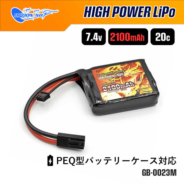 【PEQバッテリーケース対応】 OPTION No.1 HighPower LiPoバッテリー 7.4V 2100mAh 20C [GB-0 –  エアガン市場 本店