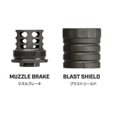 【 5KU 製 】14mm逆ネジ 対応 JMAC 360 X37 AK マズルブレーキ ＆ ブラストシールド セット レプリカ スチールCNC