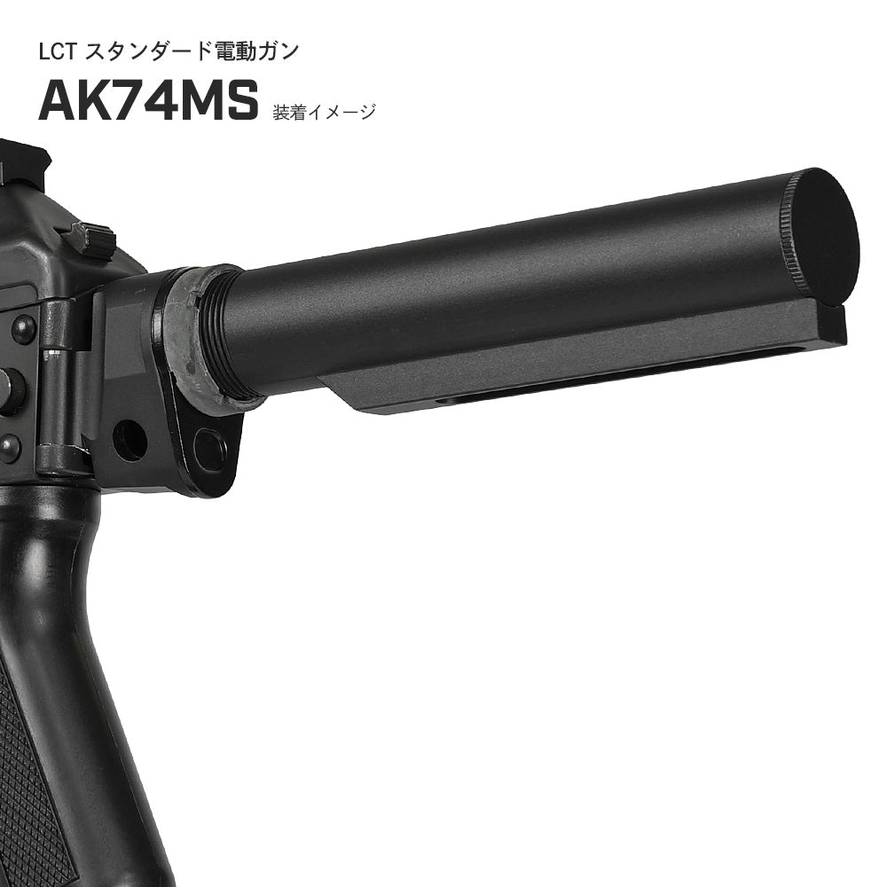 5KU 製 】[GHK / LCT / CYMA] AKS74U AK105 対応 M4 ストック