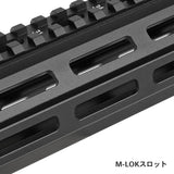 【 5KU 製 】 東京マルイ M4シリーズ 対応 GEISSELEタイプ SMR Mk8 13インチ M-LOK ハンドガード アルミ合金製 アナダイズド仕上げ / DDC BK [ 5KU-299 ]