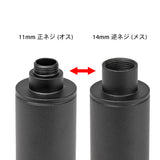 【 5KU 製 】 11mm 正ネジ & 14mm 逆ネジ 対応 スピットファイア フルオートトレーサー マズルフラッシュ機能搭載 コンパクト 最大35RPM