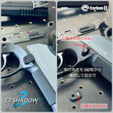 【 Carbon8 製 】 Co2 GBB ハンドガン本体 CZ SHADOW-2 - シャドウ2 - / 18才以上対象 [ CB13-241101 ]