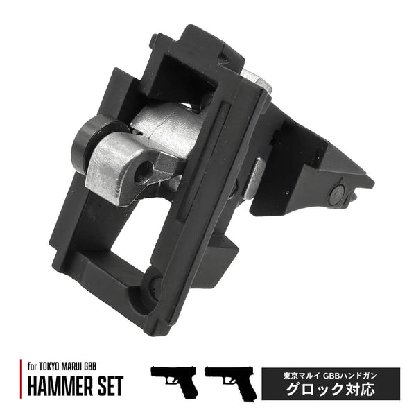 【 ARMY FORCE 製 】東京マルイ GBB グロック 対応 ハンマーセット ハンマーブリーチ ( G26 / G17 / G34 等 –  エアガン市場 本店