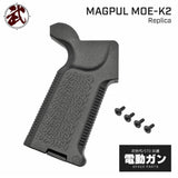 エアガン市場 MAGPUL マグプル MOE-K2 グリップ 電動ガン レプリカ M4 カスタムパーツ 次世代 サバゲー