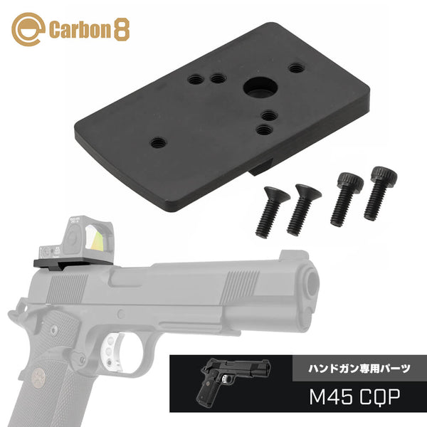 【 Carbon8 製 】 Co2 GBB M45シリーズ 用 リアサイト マウント 