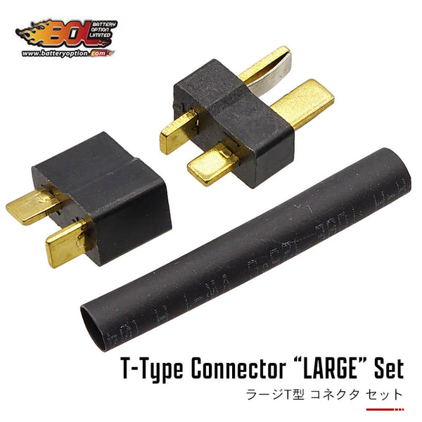 BOL製 】T型 2P コネクタ セット 熱収縮チューブ付き (ラージT