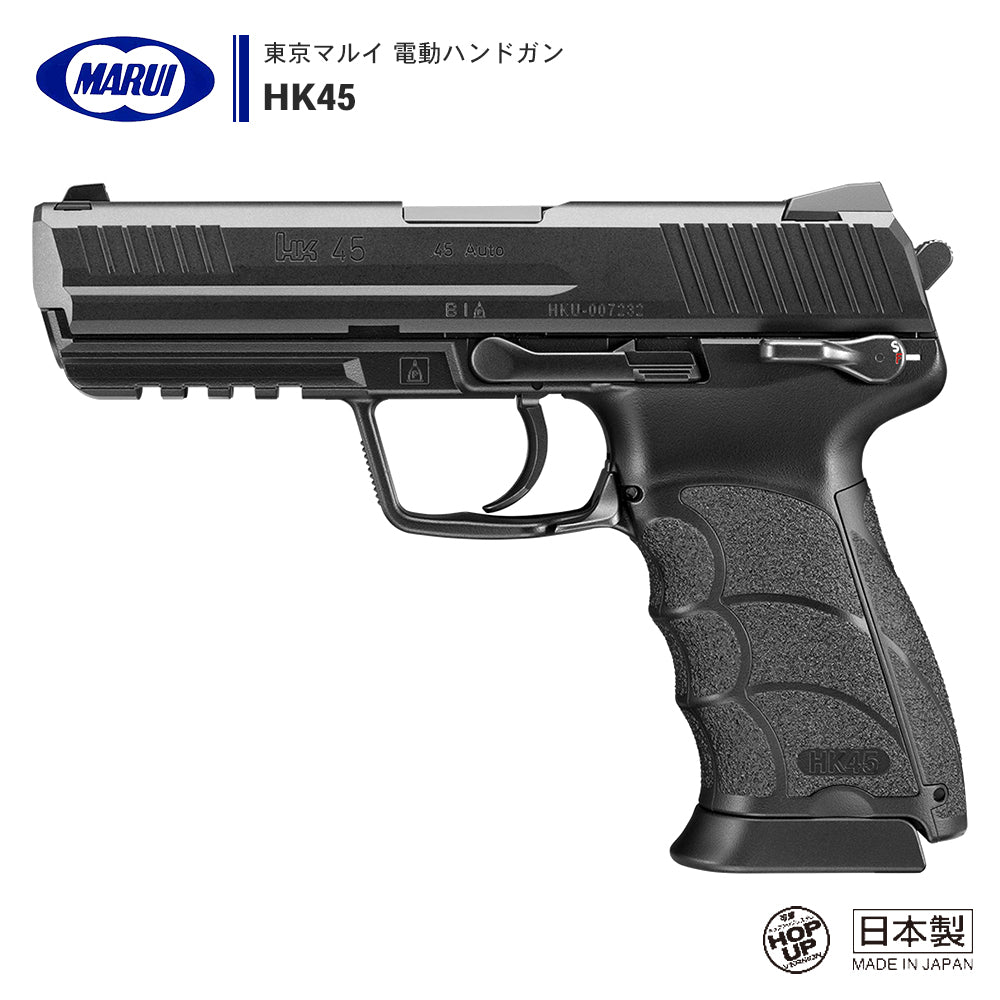 東京マルイ 】電動ガン ハンドガン HK45 (電動 ハンドガン 本体) ※対象年令18才以上 – エアガン市場 本店