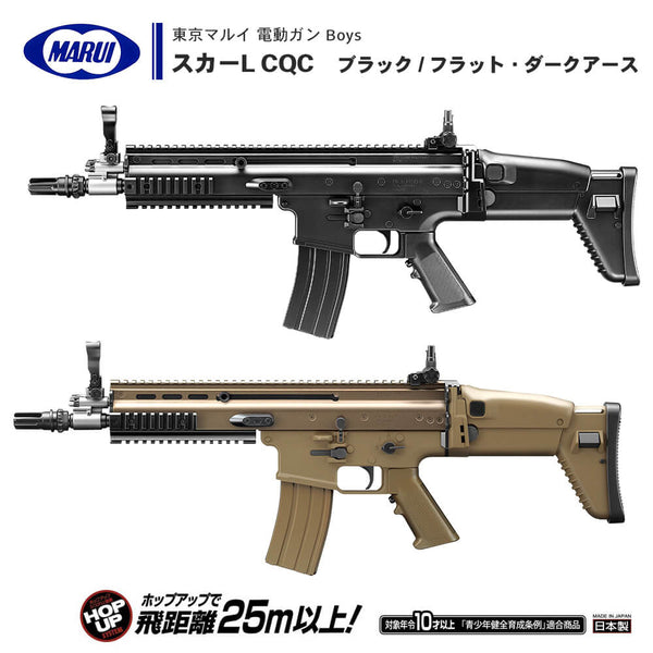 【純正特販】ジャンク 東京マルイ 次世代電動ガン SCAR-L スカーL トイガン