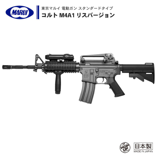 入荷▽東京マルイ M4A1 R.I.S リスバージョン 電動ガン 対象年令18才以上 中古▽006125 電動ガン