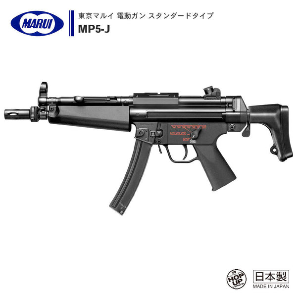 東京マルイ MP5Jカスタムセット - その他