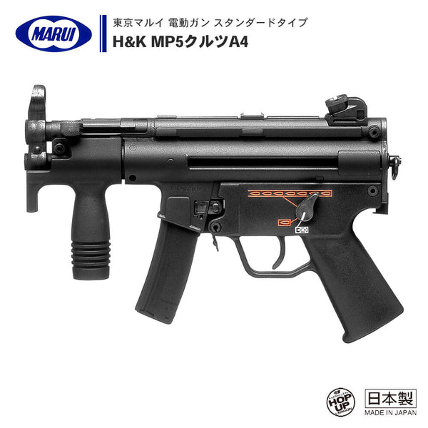東京マルイ 】電動ガン スタンダードタイプ H&K MP5クルツA4 ※対象年令 