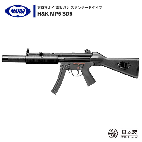 【入荷予定】『即決』東京マルイ H&K MP5 SD5 電動ガン