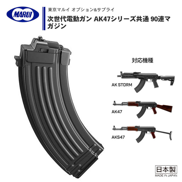 出産祝いなども豊富 AK47 東京マルイ電動ガン（マガジンなし 