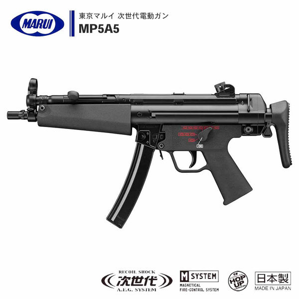 マルイ次世代MP5用 カスタムドラムマガジン - トイガン