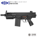 【 東京マルイ 】電動ガン スタンダードタイプ H&K G3 SAS ※対象年令18才以上