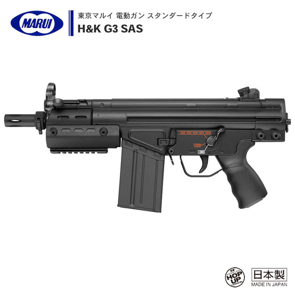 【 東京マルイ 】電動ガン スタンダードタイプ H&K G3 SAS ※対象 