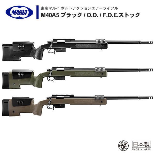 マルイ M40A5 O.D.ストック ボルトアクション - ミリタリー