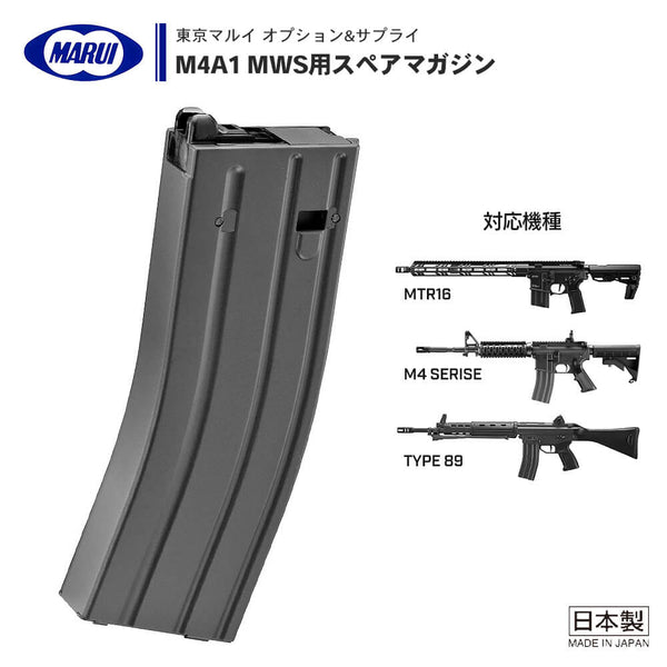 東京マルイ M4A1 カスタム多数 スペアマガジン付き - トイガン