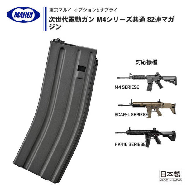 新品　マルイ M4　300連　マガジン　スタンダード　CQB-R HK416 東京マルイ 電動ガン