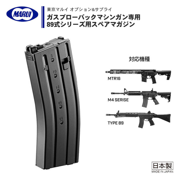 東京マルイ純正 電動ガン M16 M4用スペアマガジン 4個 - トイガン