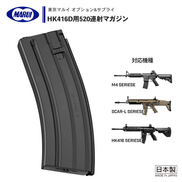 東京マルイ 純正 m4 hk416 次世代 多弾 マガジン 430連 二本-