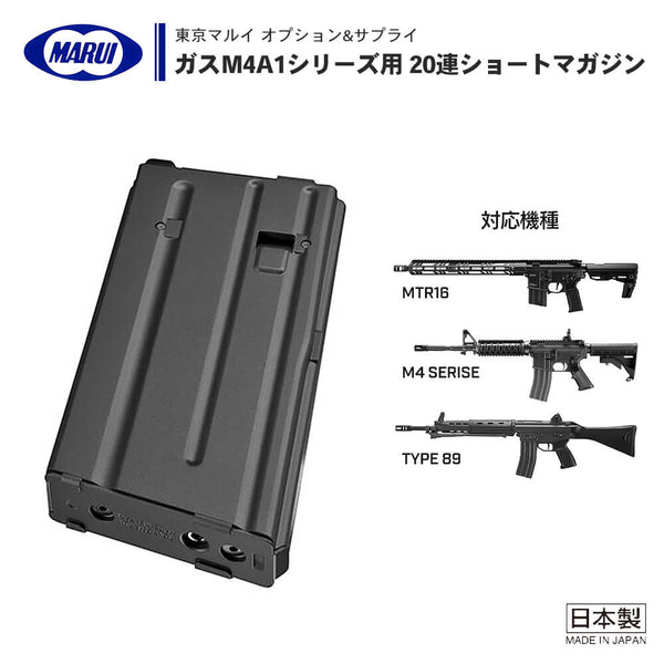 東京マルイ ガスブローバックガン USP マガジン3本付 - トイガン