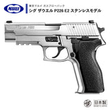 【 東京マルイ 】ガスブローバック ハンドガン シグ ザウエル P226 E2 ステンレスモデル ※対象年令18才以上