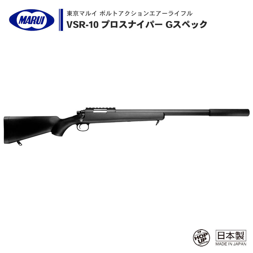 VSR-10 インナーバレル 一撃パッキン（VSR10 G-SPEC Gスペック - トイガン