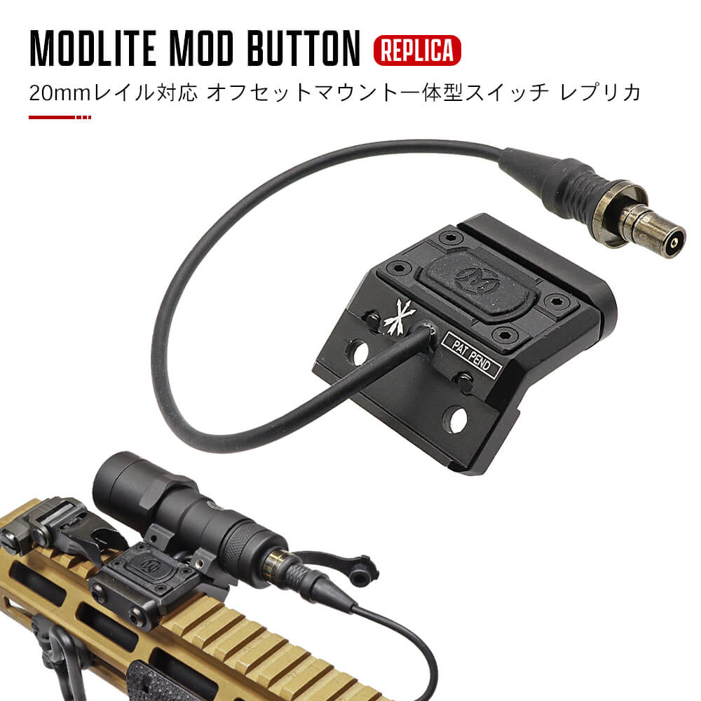 Mod Lite Hot Button WADSN