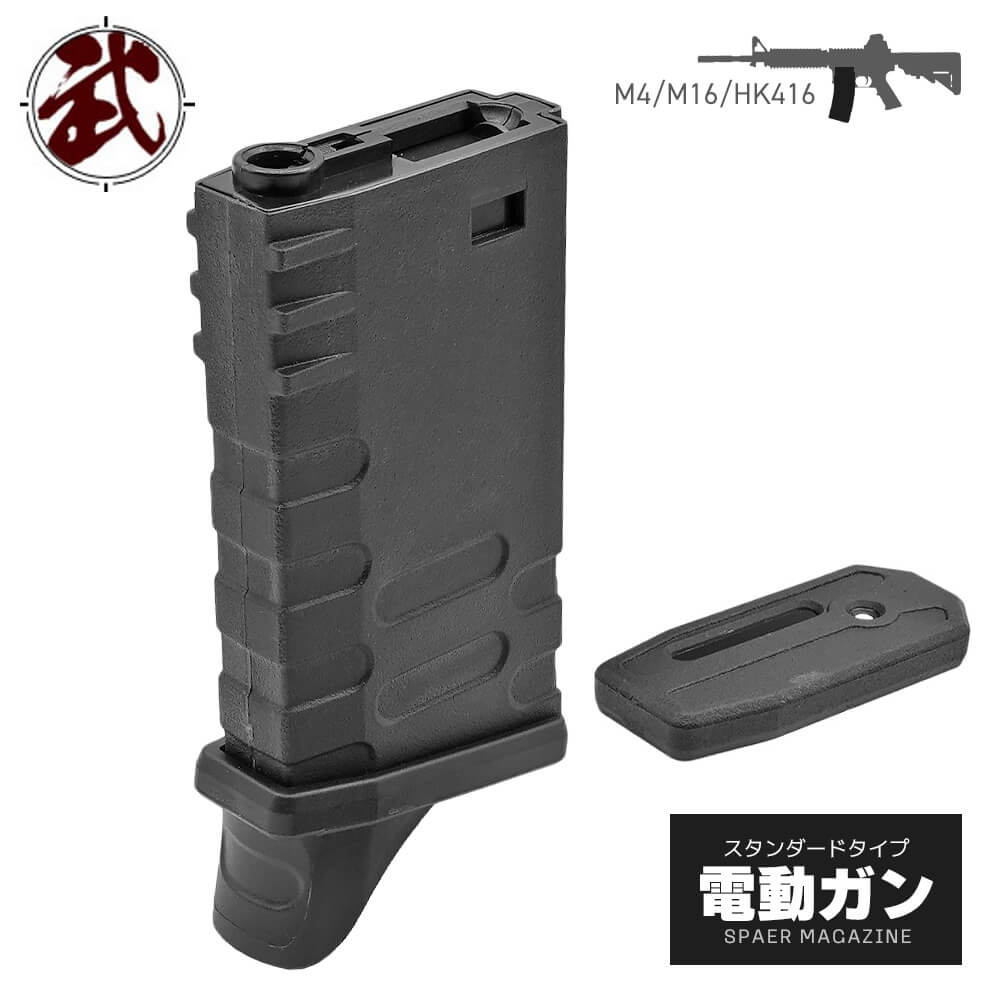 APS UMAG U-MAG ポリマーマガジン M4 スタンダード電動ガン