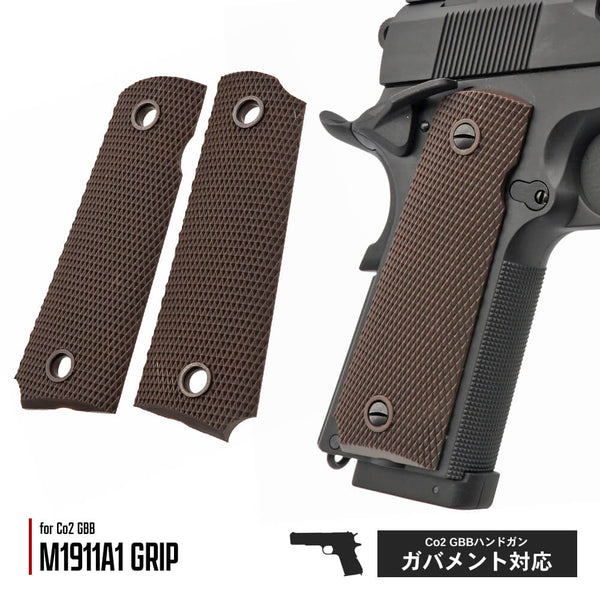 【 良品武品 】 Co2 GBB ガバメントシリーズ 対応 樹脂製 カスタムグリップ M1911A1 タイプ – エアガン市場 本店