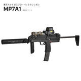 【 Angry Gun 製 】東京マルイ MP7 シリーズ対応 SD サプレッサー サイレンサー ＆ 専用フラッシュハイダー セット リアルマーキング入り 特殊部隊仕様 BK ブラック
