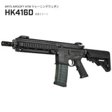 【 H&K 正式ライセンス 】 PTW/ATW/HAO トレーニングウェポン M4 HK416 シリーズ対応 UMAREX H&K Polymer Magazine STANAG / 120連 ポリマーマガジン