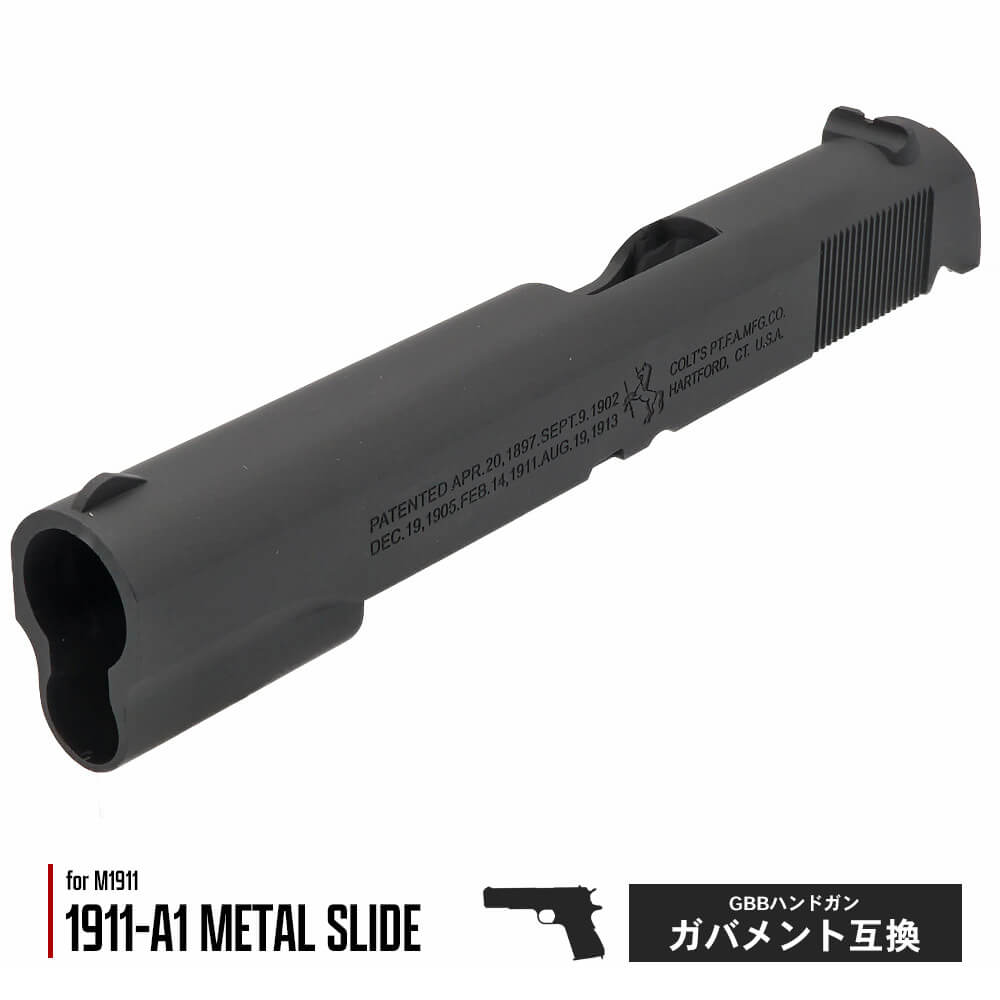 ARMY FORCE 製 】GBB ガバメント 対応 M1911A1 メタルスライド 金属製 