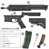 【 Arts Airsoft 製 】トレーニングウェポン H&K HK416D ATW コンプリート 電動ガン 本体