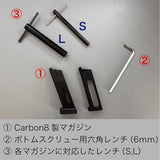 【 Carbon8 製 】カーボネイト マガジンスタブ・レンチ S ( M45 / HELLCAT4.3 / STRIKER 9 / P09 / L9A2 対応 ) [ CBP-T002-01 ]