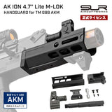 【 DYTAC 製 】東京マルイ GBB AKM対応 M-LOKハンドガード AK ION 4.7" Lite アウターバレル付き SLR正式ライセンス 6061アルミ合金
