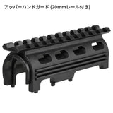【 CYMA 製 】電動ガン AKシリーズ対応 CAAタイプ 20mmレールハンドガード ＆ ピストルグリップ VFC系規格 ポリマー樹脂製 アッパー/ロアー BK ブラック