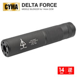 CYMA 14mm 逆ネジ サイレンサー デルタフォース