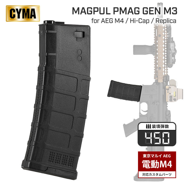 CYMA 製 】 電動ガン M4シリーズ対応 MAGPULタイプ PMAG GEN M3 多弾