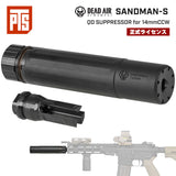 【 PTS 製 】 Dead Air 正式ライセンス 14mm逆ネジ対応 SANDMAN-S サプレッサー ＆ Keymo フラッシュハイダー セット 6000番台 宇宙航空グレードアルミCNC