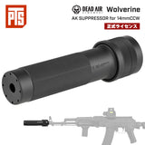 【 PTS 製 】 Dead Air 正式ライセンス 14mm逆ネジ対応 Wolverine AKサプレッサー PBS-1スタイル 6000番台 宇宙航空グレードアルミCNC BK ブラック