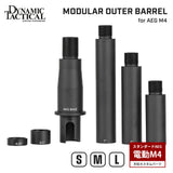 【 DYTAC 製 】スタンダード電動ガン M4 M16 シリーズ 対応 モジュラー アウターバレル セット 14mm逆ネジ搭載 ( S/M/L 3サイズ ) アルミ合金製 ハードアナダイズド仕上げ